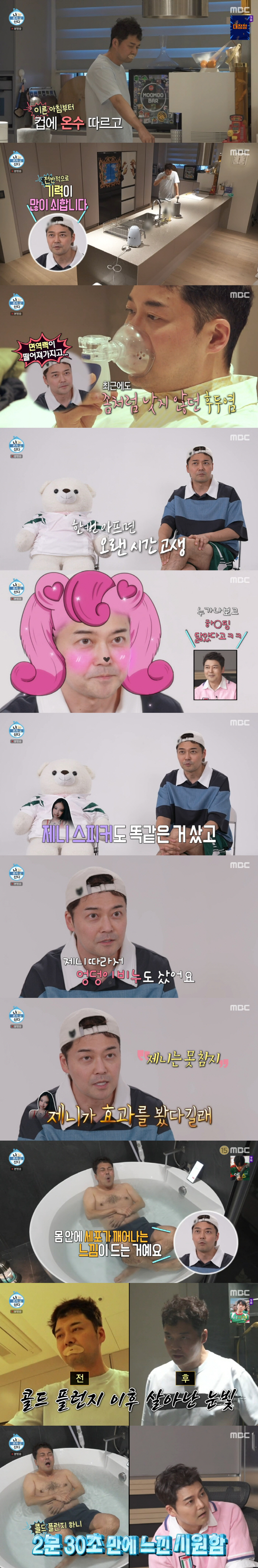 You said you were copying Jeon Hyun-moo and Jennie, but you even bought a hip soap. I'm shocked. (Na Hon-san)