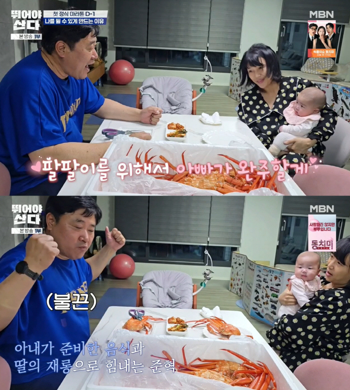 56-year-old Yang Jun-hyuk's courage will run for his daughter who is five months late..♥10km marathon starts amid support for 19 years of age (Tusan) 