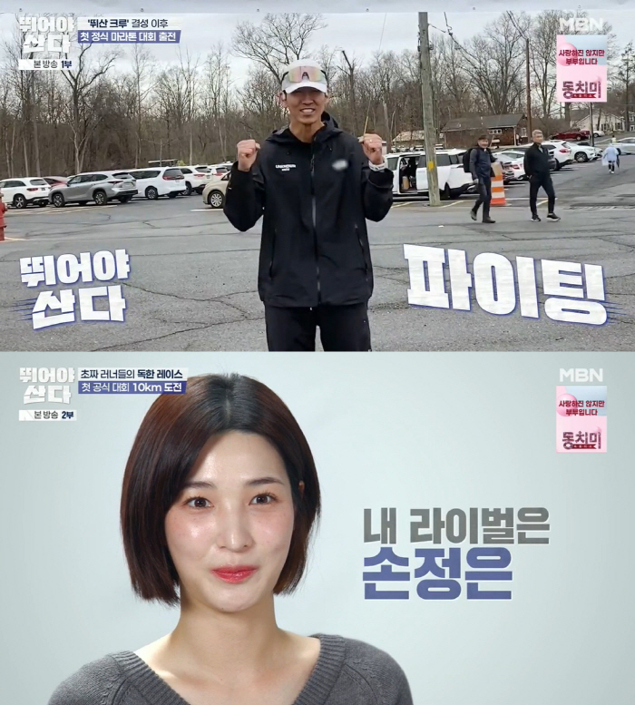 56-year-old Yang Jun-hyuk's courage will run for his daughter who is five months late..♥10km marathon starts amid support for 19 years of age (Tusan) 