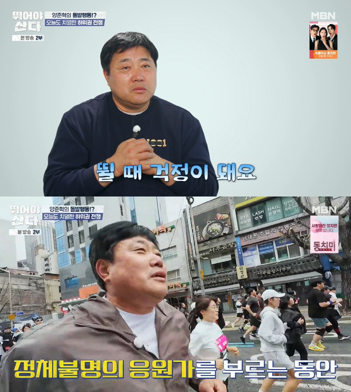 56-year-old Yang Jun-hyuk's courage will run for his daughter who is five months late..♥10km marathon starts amid support for 19 years of age (Tusan) 