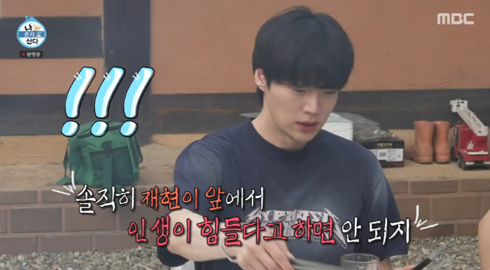 Ahn Jae-hyun went into hiding saying he didn't want to see him happy after his divorce (Na Hon-san) 