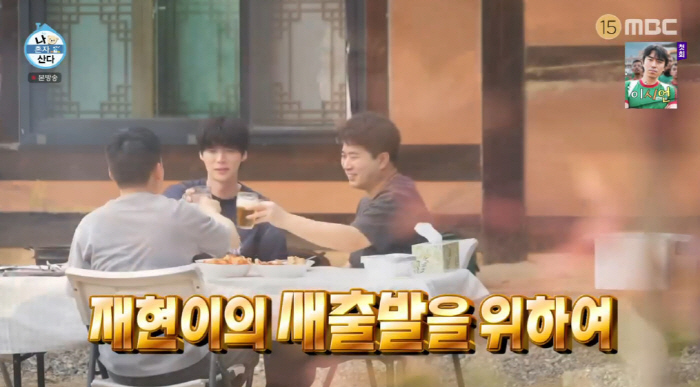 Ahn Jae-hyun went into hiding saying he didn't want to see him happy after his divorce (Na Hon-san) 