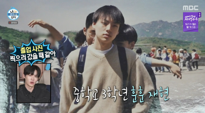 Ahn Jae-hyun went into hiding saying he didn't want to see him happy after his divorce (Na Hon-san) 