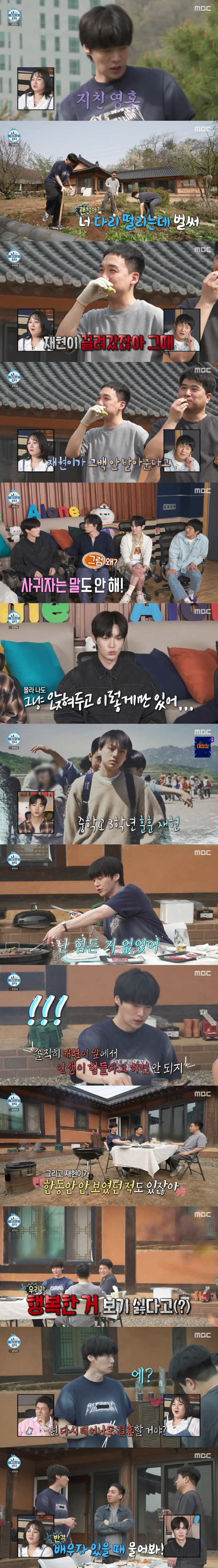 Ahn Jae-hyun went into hiding saying he didn't want to see him happy after his divorce (Na Hon-san) 