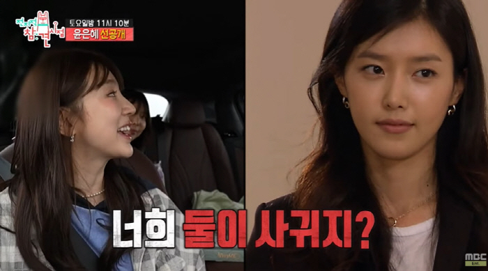 Among Yoon Eun-hye's cuffs, unscripted kiss Chae Jung-an on Gong Yoo, asking if they're dating (exhibition)