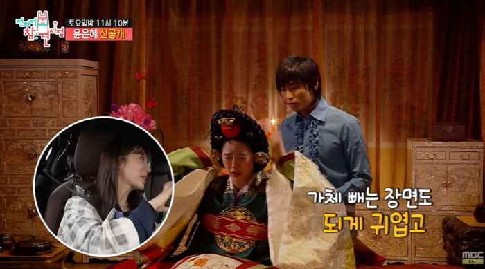 Among Yoon Eun-hye's cuffs, unscripted kiss Chae Jung-an on Gong Yoo, asking if they're dating (exhibition)