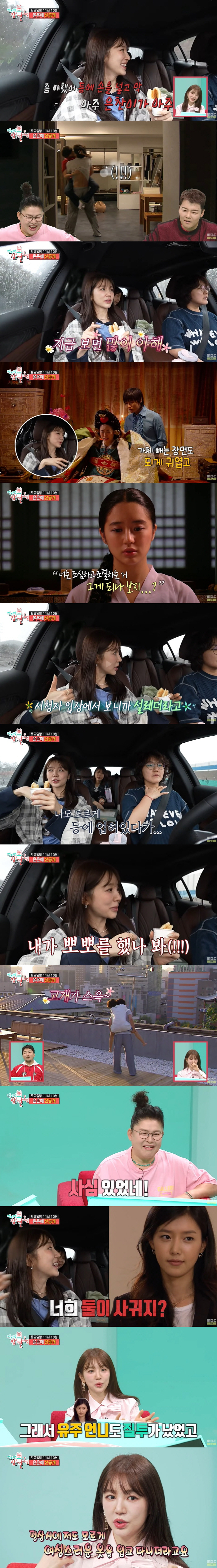 Among Yoon Eun-hye's cuffs, unscripted kiss Chae Jung-an on Gong Yoo, asking if they're dating (exhibition)