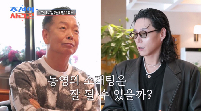 Are you GD? Kim Hak-rae, 34-year-old leather jacket  Jinju necklace with a blind date look (Joseon's lover)