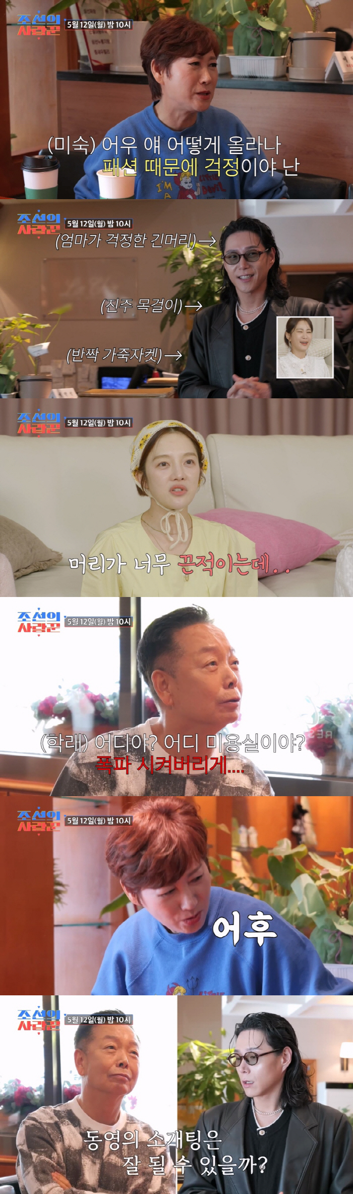 Are you GD? Kim Hak-rae, 34-year-old leather jacket  Jinju necklace with a blind date look (Joseon's lover)