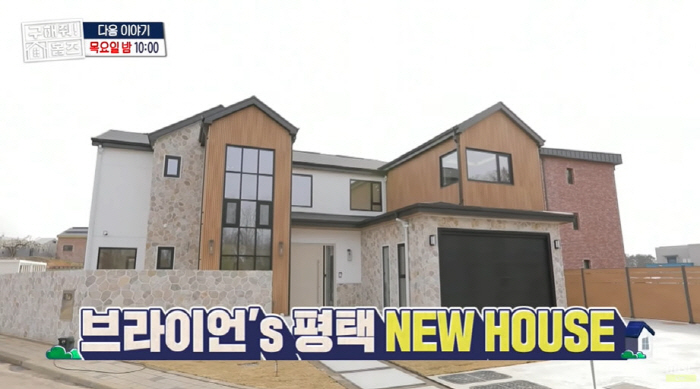 Brian, swimming pool → 300 pyeong mansion with a movie theater, I thought it was Beverly Hills