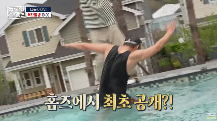 Brian, swimming pool → 300 pyeong mansion with a movie theater, I thought it was Beverly Hills