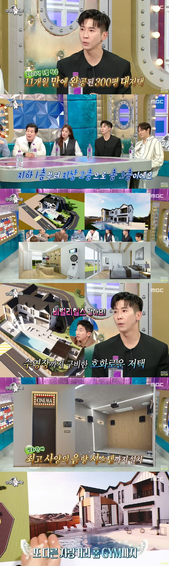 Brian, swimming pool → 300 pyeong mansion with a movie theater, I thought it was Beverly Hills