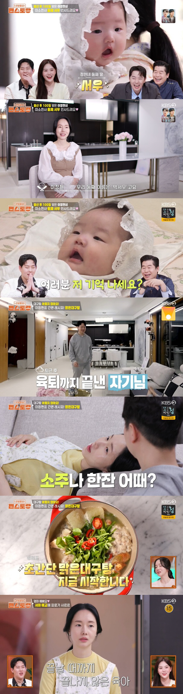 Doctor ♥ Lee Jung-hyun, when asked about the third plan, it's hard because I don't like it (Pyeon Restaurant)