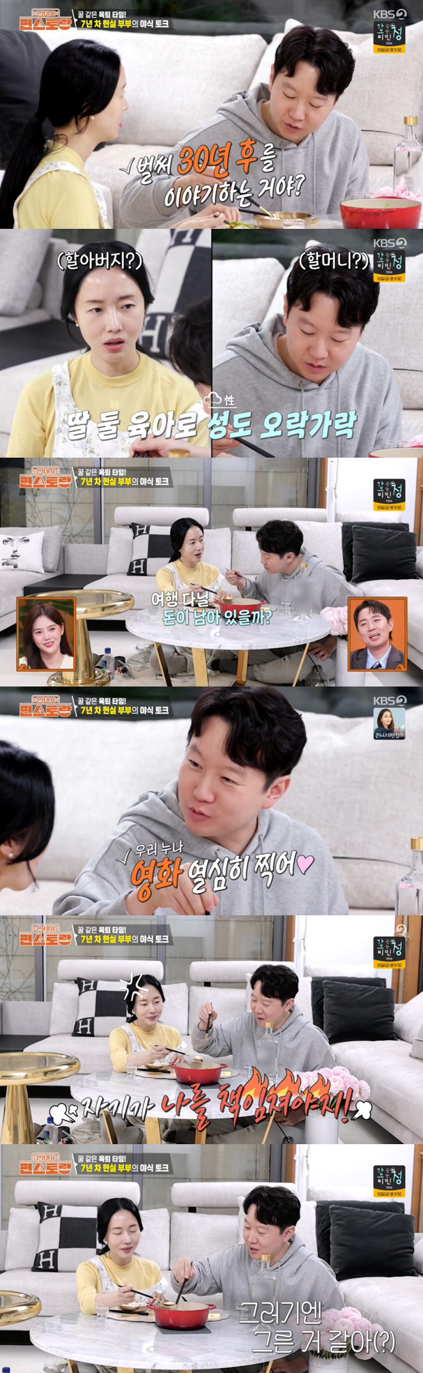 Doctor ♥ Lee Jung-hyun, when asked about the third plan, it's hard because I don't like it (Pyeon Restaurant)