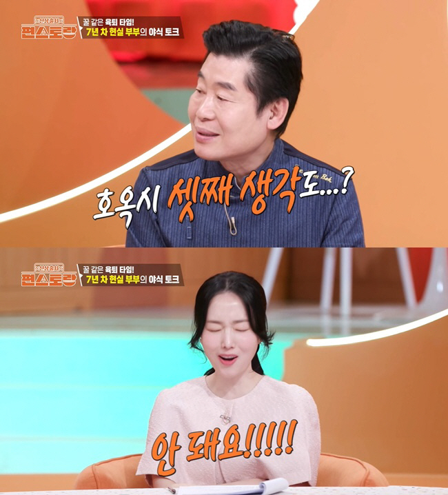 Doctor ♥ Lee Jung-hyun, when asked about the third plan, it's hard because I don't like it (Pyeon Restaurant)