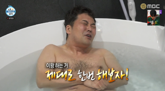 Following Jeon Hyun-moo and Jennie, hip soap → Cold Flunge Challenge My life-dominating celebrity (Na Hon-san) 