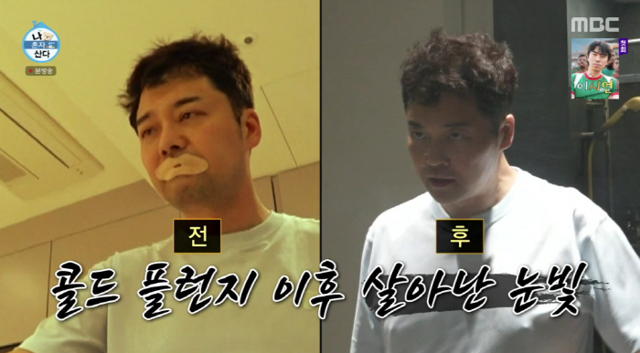 Following Jeon Hyun-moo and Jennie, hip soap → Cold Flunge Challenge My life-dominating celebrity (Na Hon-san) 