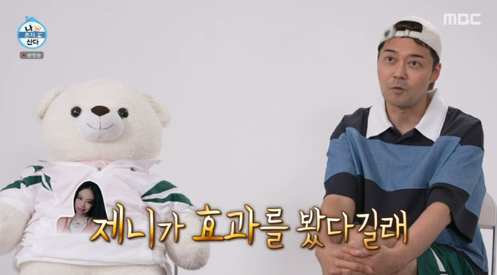 Following Jeon Hyun-moo and Jennie, hip soap → Cold Flunge Challenge My life-dominating celebrity (Na Hon-san) 