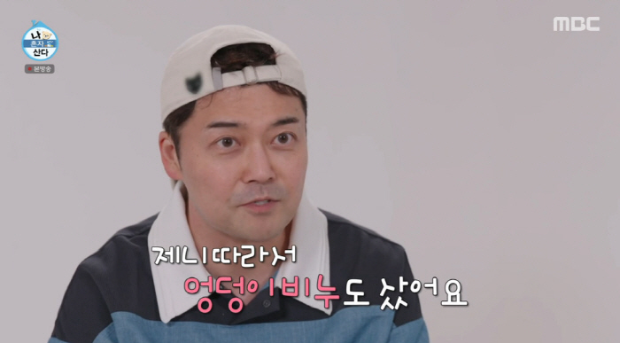 Following Jeon Hyun-moo and Jennie, hip soap → Cold Flunge Challenge My life-dominating celebrity (Na Hon-san) 