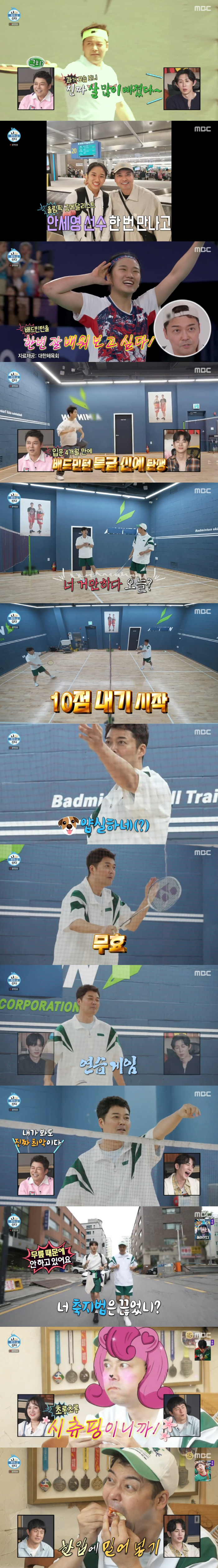 Following Jeon Hyun-moo and Jennie, hip soap → Cold Flunge Challenge My life-dominating celebrity (Na Hon-san) 
