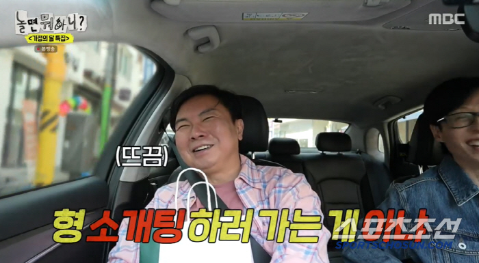 Im Won-hee's wedding ceremony, Yoo Jae-seok's official announcement. Have a good look at the wedding society (what to play) 