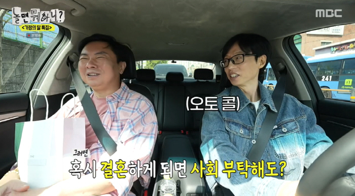 Im Won-hee's wedding ceremony, Yoo Jae-seok's official announcement. Have a good look at the wedding society (what to play) 