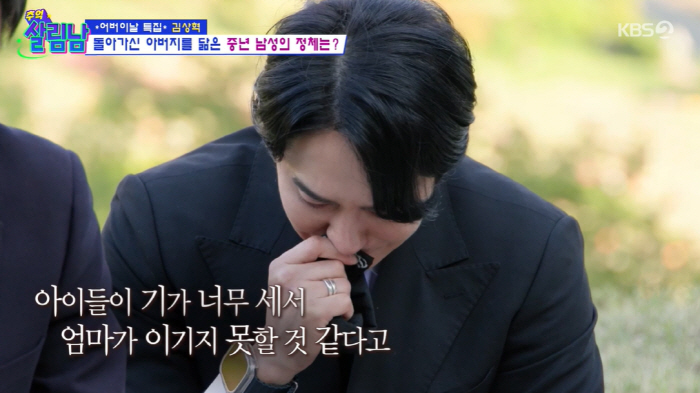 Kim Sang-hyuk's father's grave pit, I wanted to touch it so badly (Salimnam) 