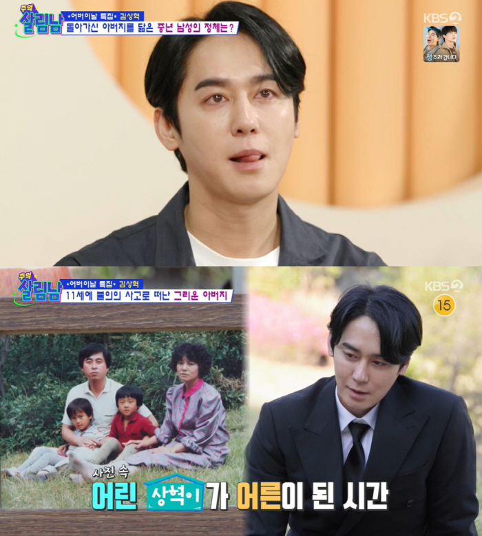 Kim Sang-hyuk's father's grave pit, I wanted to touch it so badly (Salimnam) 