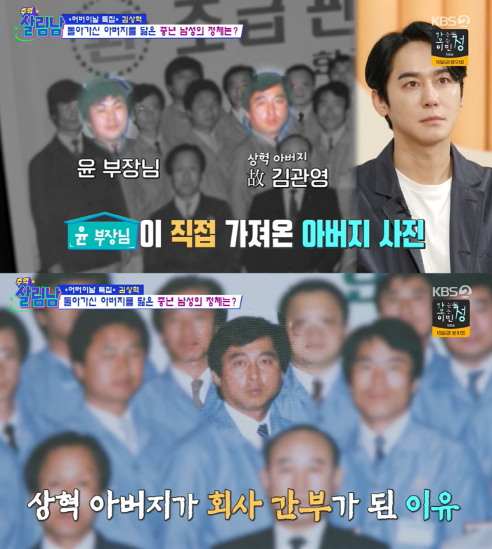Kim Sang-hyuk's father's grave pit, I wanted to touch it so badly (Salimnam) 