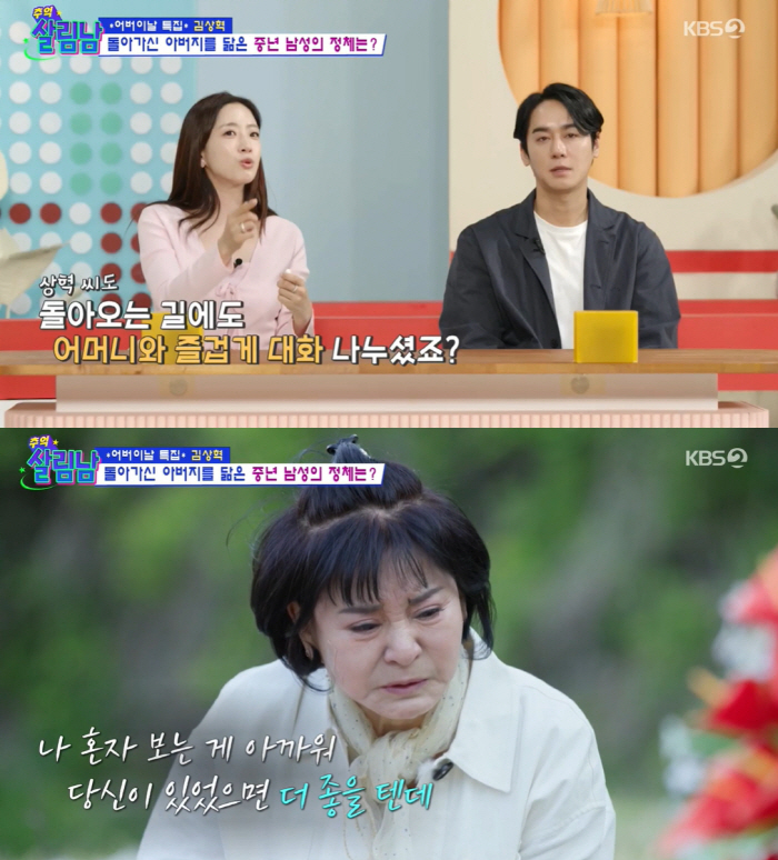 Kim Sang-hyuk's father's grave pit, I wanted to touch it so badly (Salimnam) 