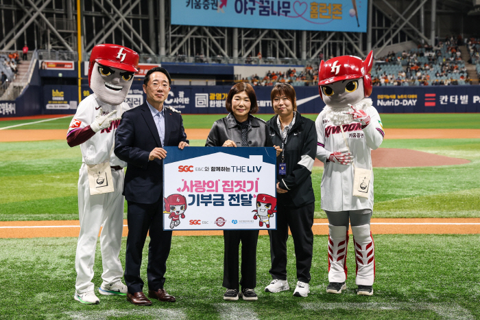 Kiwoom Heroes SGC Group delivers 10 million won in donations for children with cancer
