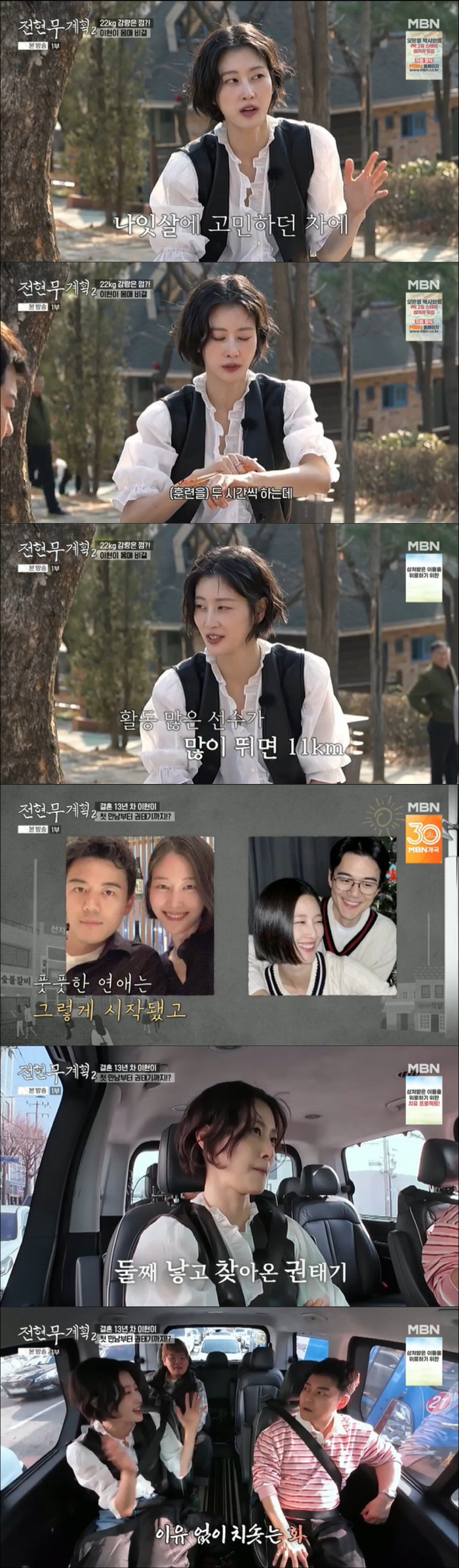 Lee Hyun-yi, I thought about the secret to my body that doesn't gain weight no matter how much I eat... (Former executive plan 2)