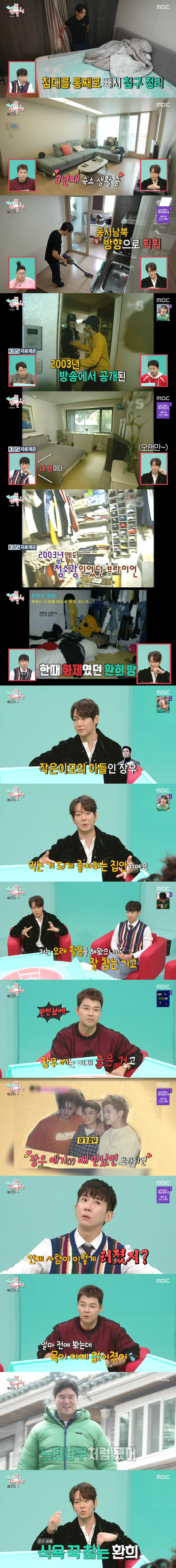 Lee Jangwoo, you gained weight and became a zelkova tree?Jeon Hyun-moo's neck is completely gone