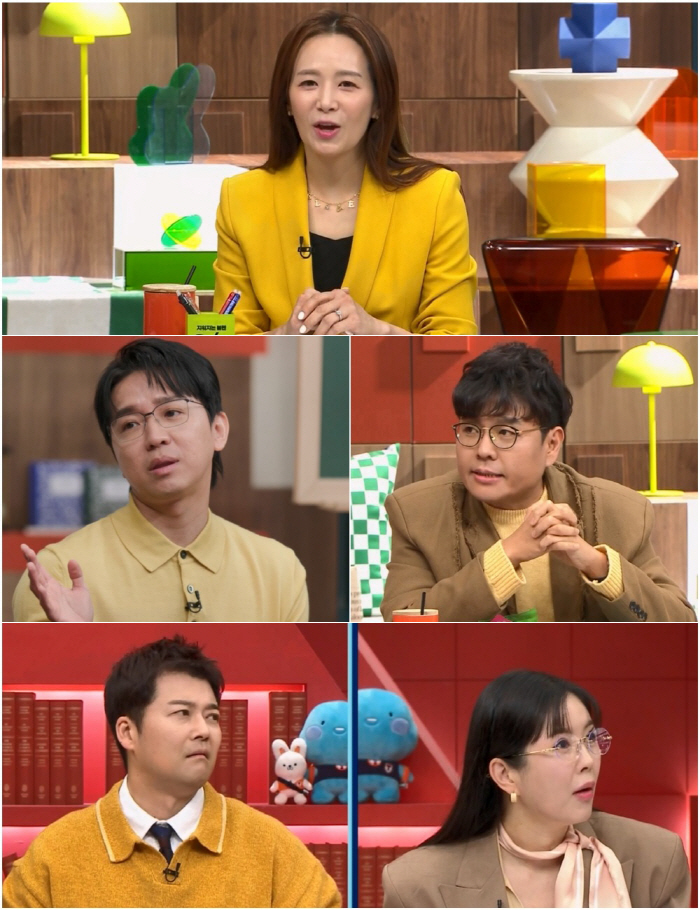 Mokdong mom Jang Young-ran, it's hard to sell a house..Discussing the concerns of children's private education (Teachers 2)