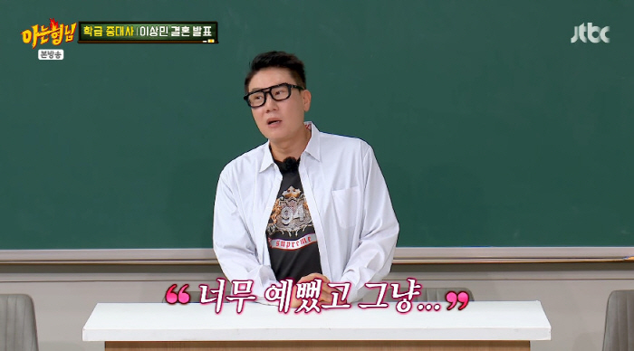 Lee Sang-min Opens Up About Surprise Marriage on 'Knowing Bros'