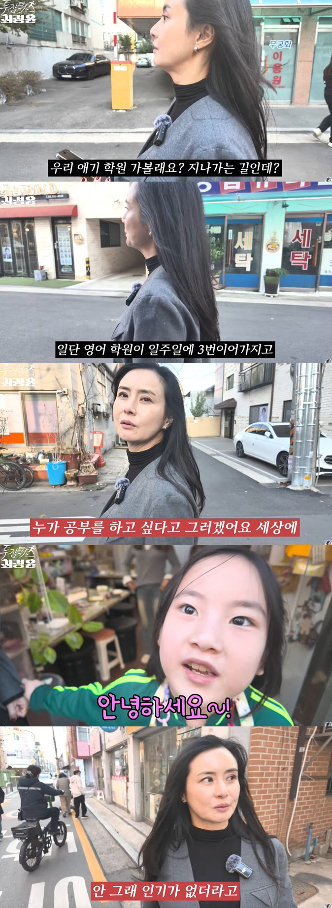 Single mom Choi Jeong-yoon is passionate about educating her daughter, and she even does creative math three times a week in English
