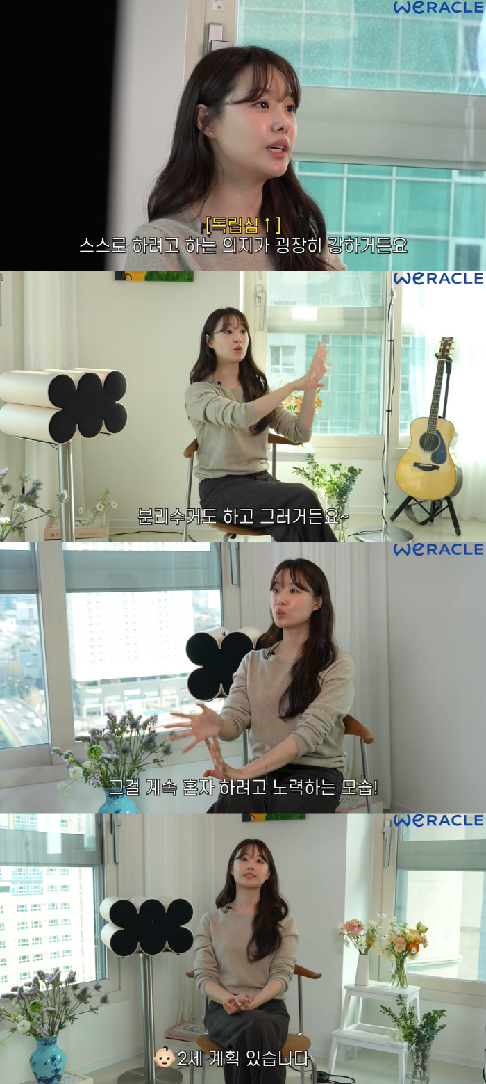 Song Ji-eun, Park Wi ♥ I feel sorry for her efforts to divide the house