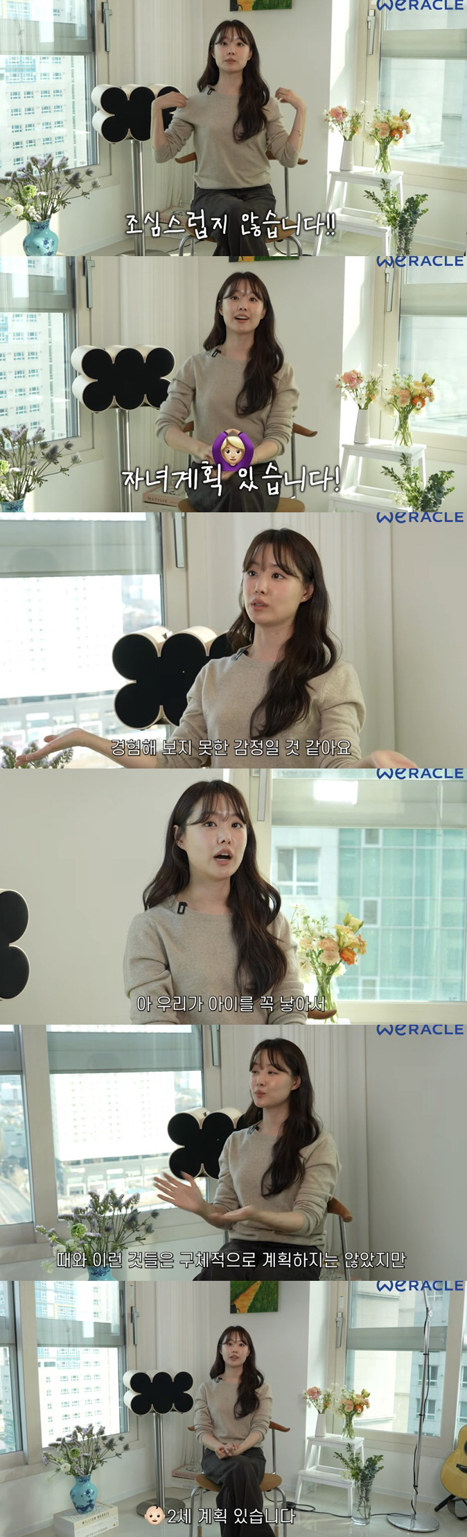 Song Ji-eun ♥ Park Wi is not careful about planning for the second generation after 7 months of marriage