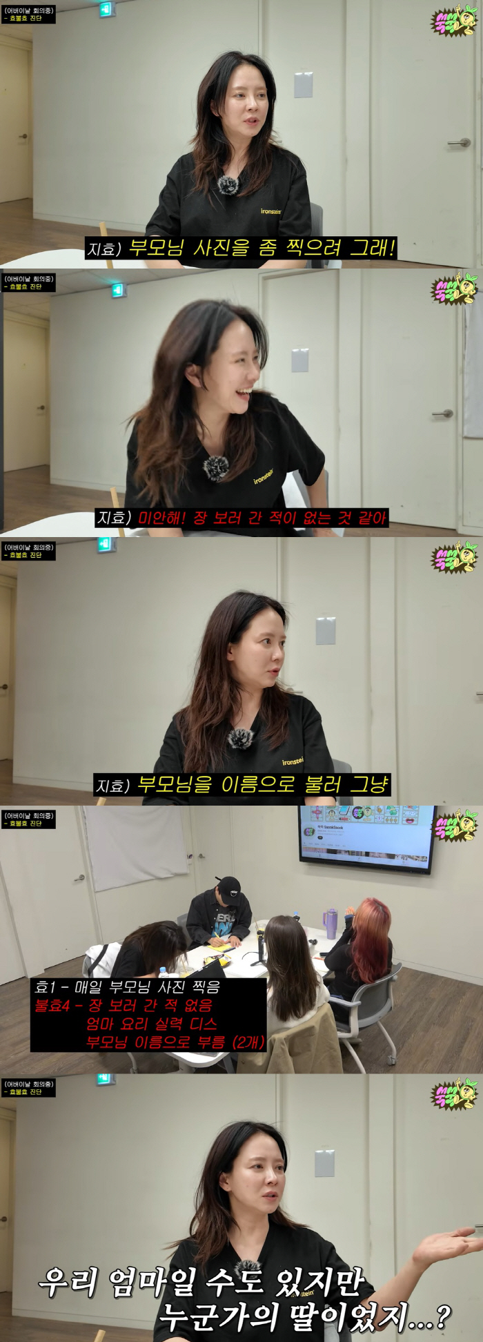 Song Ji-hyo Opens Up About Her Mother
