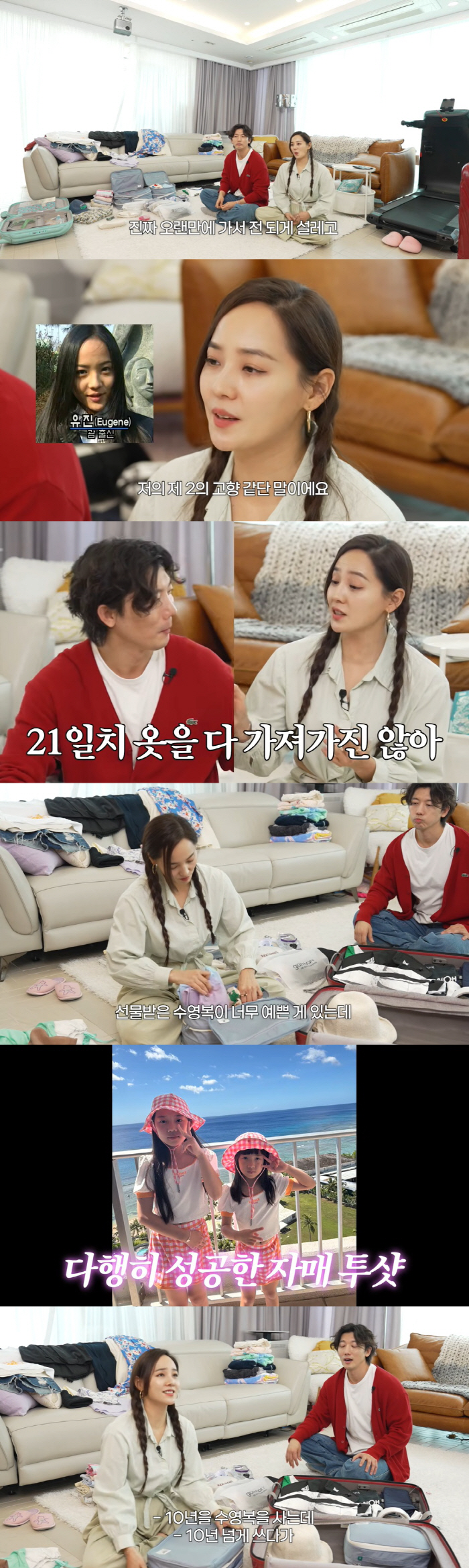 Yujin ♥ Ki Tae-young spends 600 million won on her daughter's tuition, but...I've worn my swimsuit for 10 years