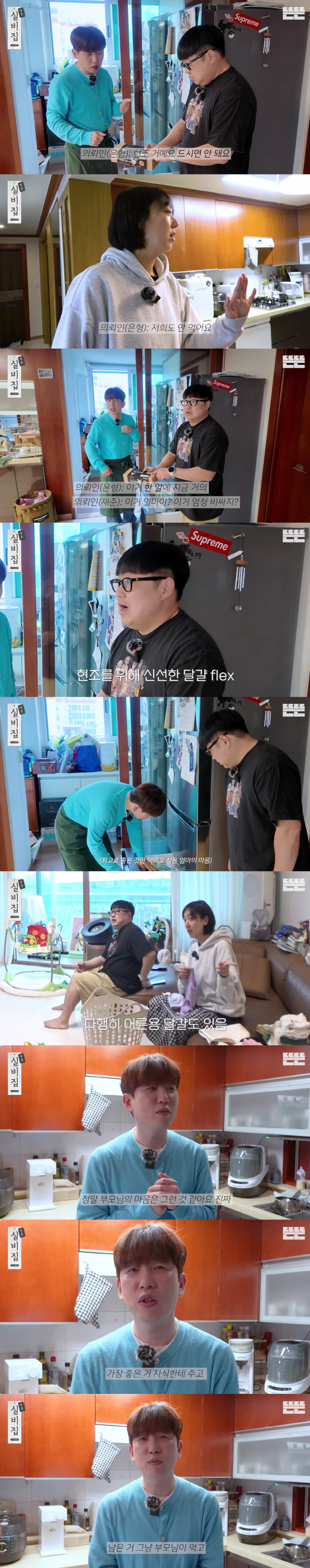 2,000 won per egg Kang Jae-jun ♥ Lee Eun-hyung, Hyunjo and high-quality ingredients flex (silbi restaurant)