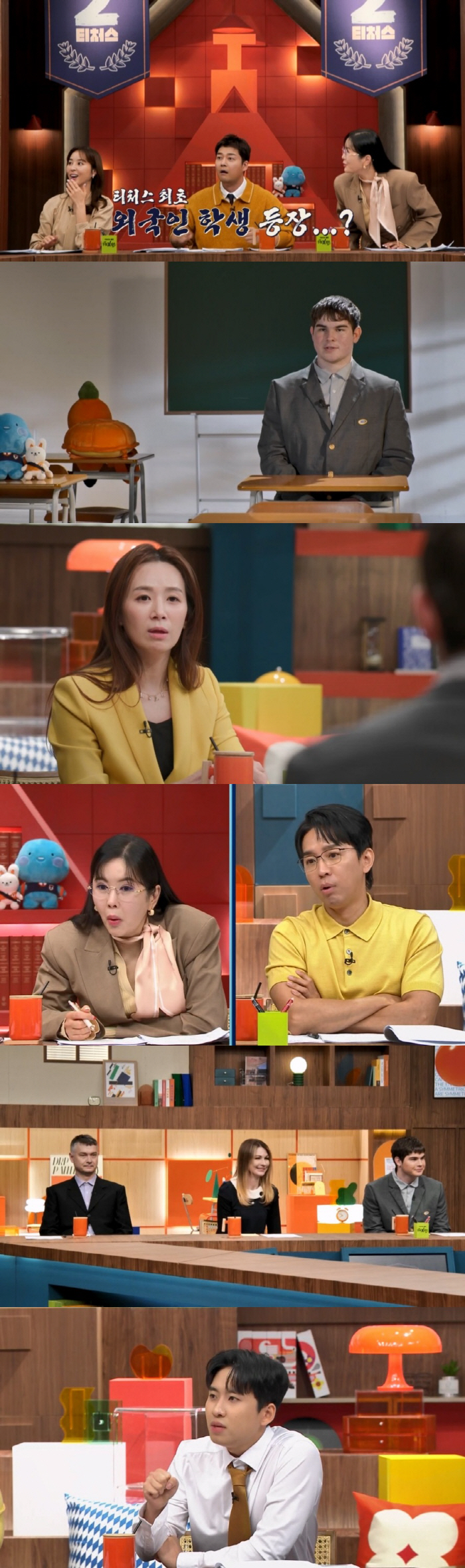 Cheonha Taepyeong K High School with parents from 'Russia's best brain' 'SKY burdensome' (Teachers 2)
