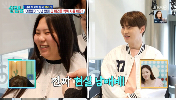  Park Seo-jin's younger brother Hyo-jung lost 17kg and transformed into a 25cm cut short hair..Suzy-like style (Salim Man) 