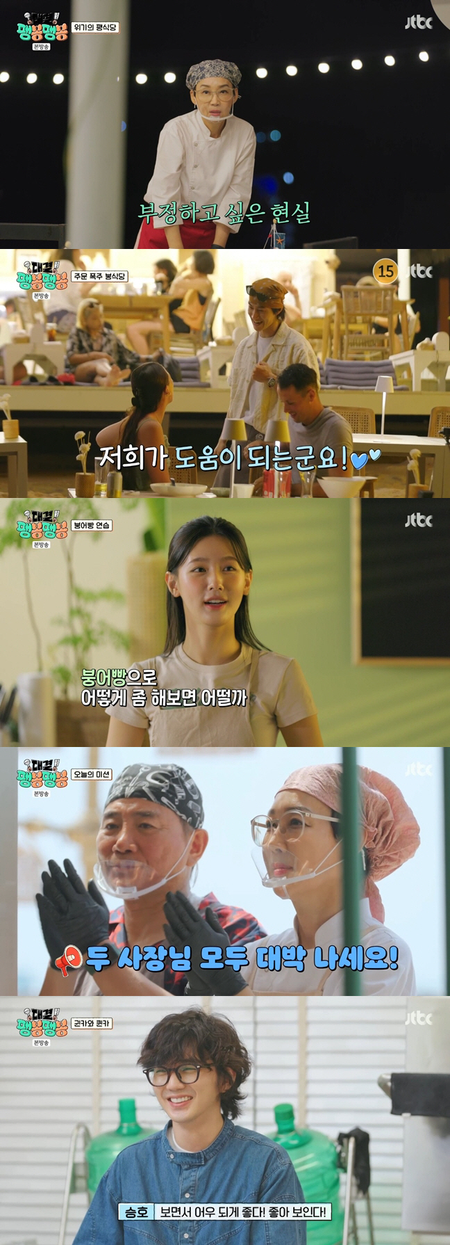  We're lucky..Children's Mi-yeon and Paeng Sikdang are put in, and the menu to change the atmosphere is good (Pang-bong, Paeng-bong)