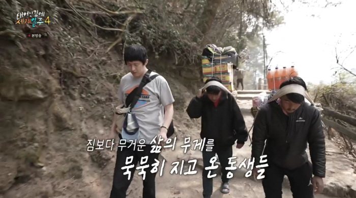 Gian 84, climbing the Himalayas with 30kg luggage instead of young Sherpa..'I really respect you (Taegye Iljoo 4)