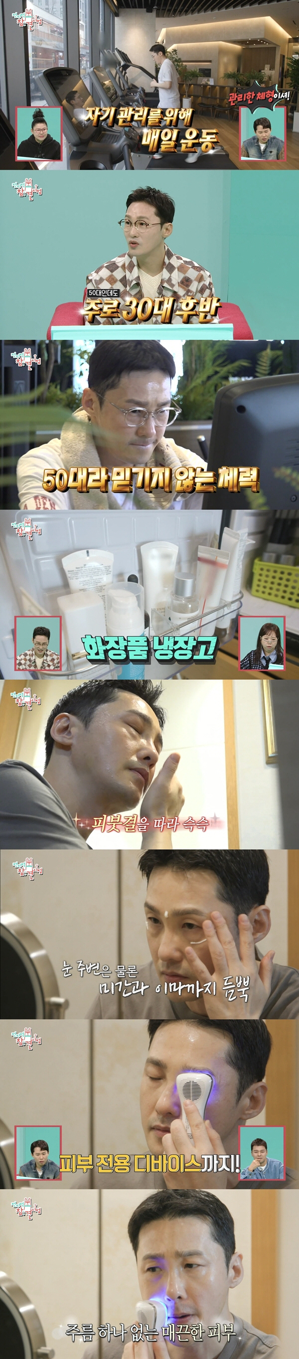 Hwang Dong-ju, 50, ♥ There was a secret while Lee Young-ja was captured..Skincare only, seven-step routine man