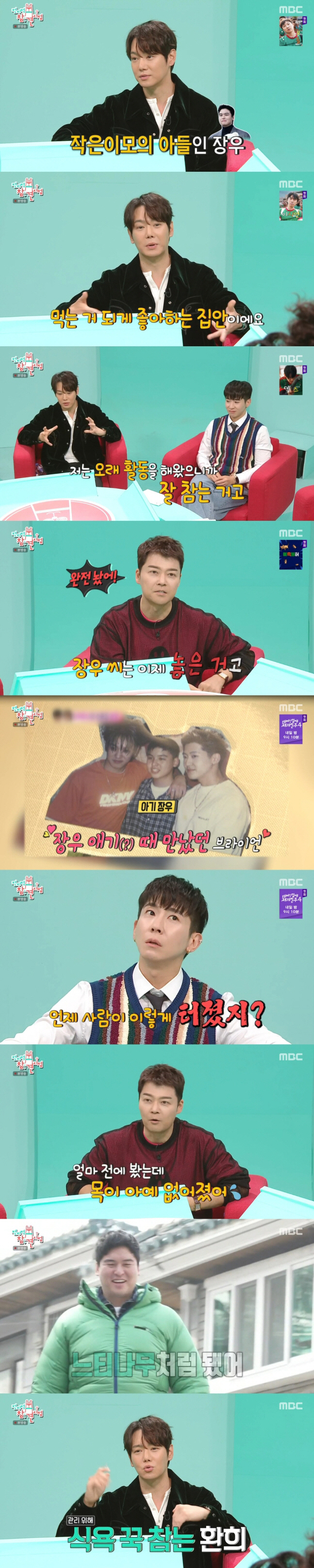 Is it Lee Jangwoo? Shock over 100kg → Jeon Hyun-moo's neck is gone