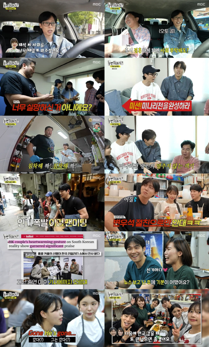 Joo Woo-jae, is Byun Woo-seok's best friend who became a world star thanks to his best friend Byun Woo-seok? (What)