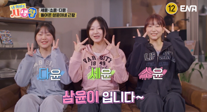 Jung Woong-in's three daughters have been growing for the first time in 10 years..Jang Yoon-jung, you've become a surprise girl (my life)
