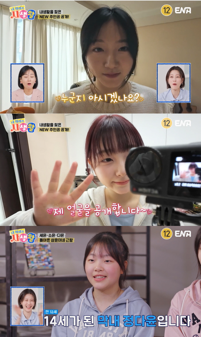 Jung Woong-in's three daughters have been growing for the first time in 10 years..Jang Yoon-jung, you've become a surprise girl (my life)